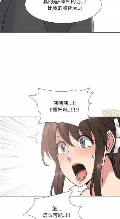 泌尿科俏護士 1-51