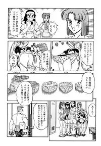 [Anthology] Comic V.G.-Max (Variable Geo)