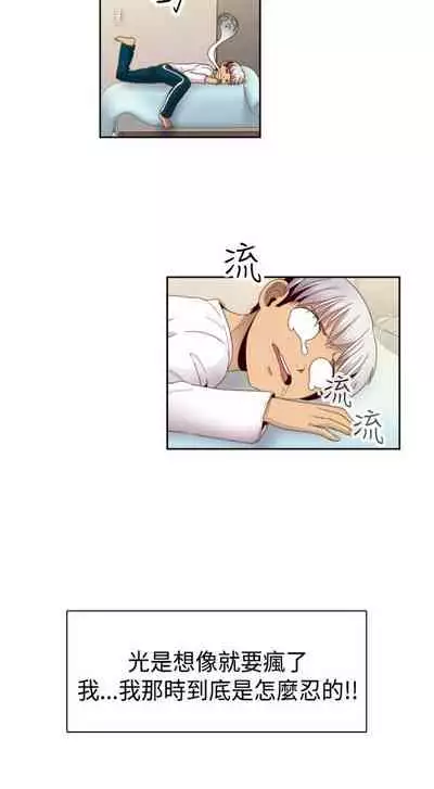 H校园 ch.57-67[chinese]