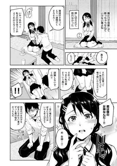 Himepaco - PacoPaco Love with my Princess.