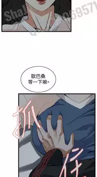 Take a peek 偷窥67-69 Chinese