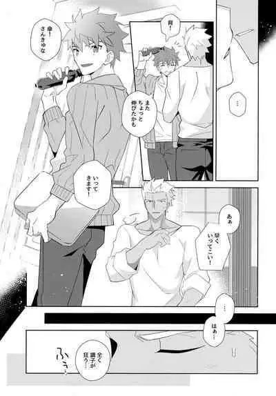 (C100) [GLUTAMIC:ACID (Tanunosuke)] YumiShi Maniax (Fate/stay night)