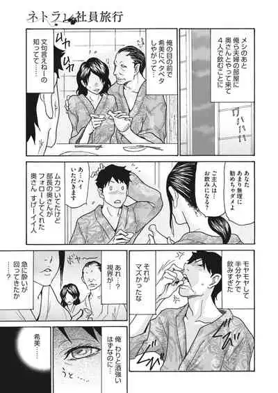 COMIC HOTMiLK Koime Vol. 28