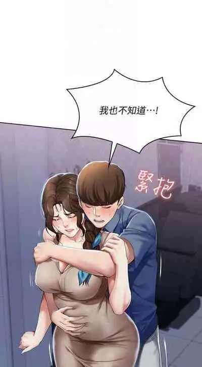 [週四] [嫌疑犯H & 金Zetta] 寄宿日記 1-43 官方中文（連載中）