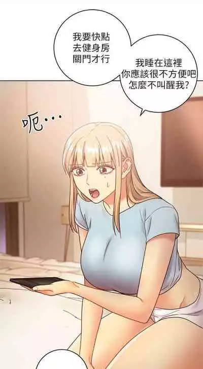 [週二] [Red-A & 頸枕] 繼母的朋友們 1-52 官方中文（連載中）