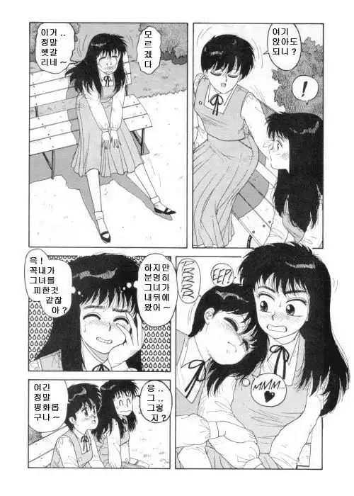 Misty Girl Extreme Ch. 1-5 + 9