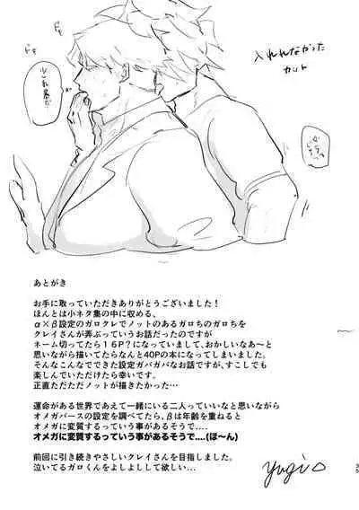 [yugi] In the Back Alley (Promare) [Digital]