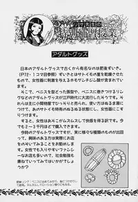 [Grace] Tokyo Nude Gakuen Vol.1