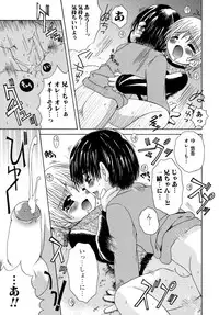 [Meguro Linu] Shounen Kairaku Seiiki (Boy pleasure region)