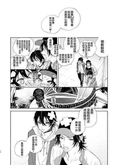 Kaketa Kakera | 缺失的碎片