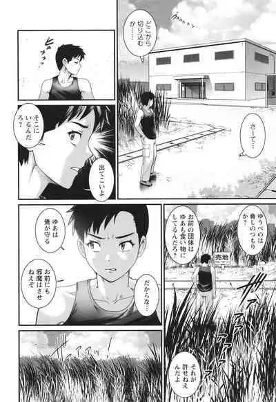 Genkai New Town wa Mitsu no Aji