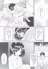 (C55) [Trap (Urano Mami)] Shoujo Kankin 3