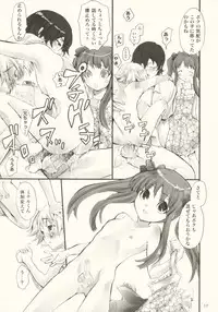 [hypnosis] tonari no uchi no hito