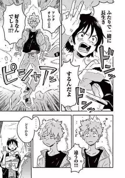 Harukaze no Etranger