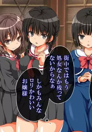 reipu gōhō-ka ~tsu! ! !