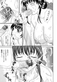 [Fujiyoshi] Mousou Gekijou