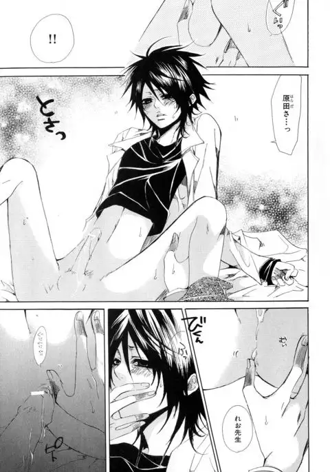 b-BOY Phoenix Vol.11 Shiroisha Tokushuu