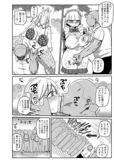 [Kiliu] Ike! Seijun Gakuen Ero Manga-bu [Digital]