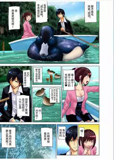 Hitozuma Asobi ~ Motto Uzuku no... 1-8