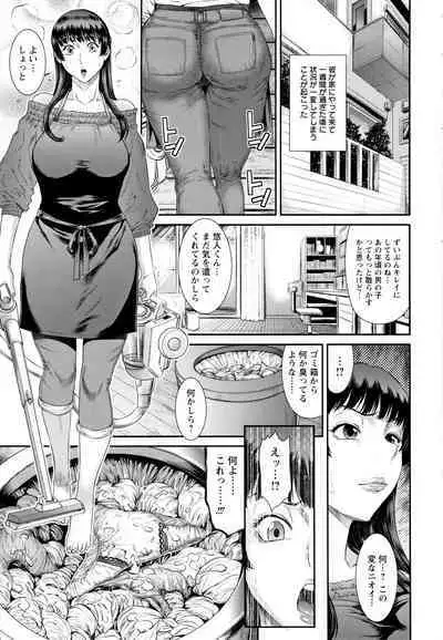 Dassai Nikuyokugurui ni Ochite