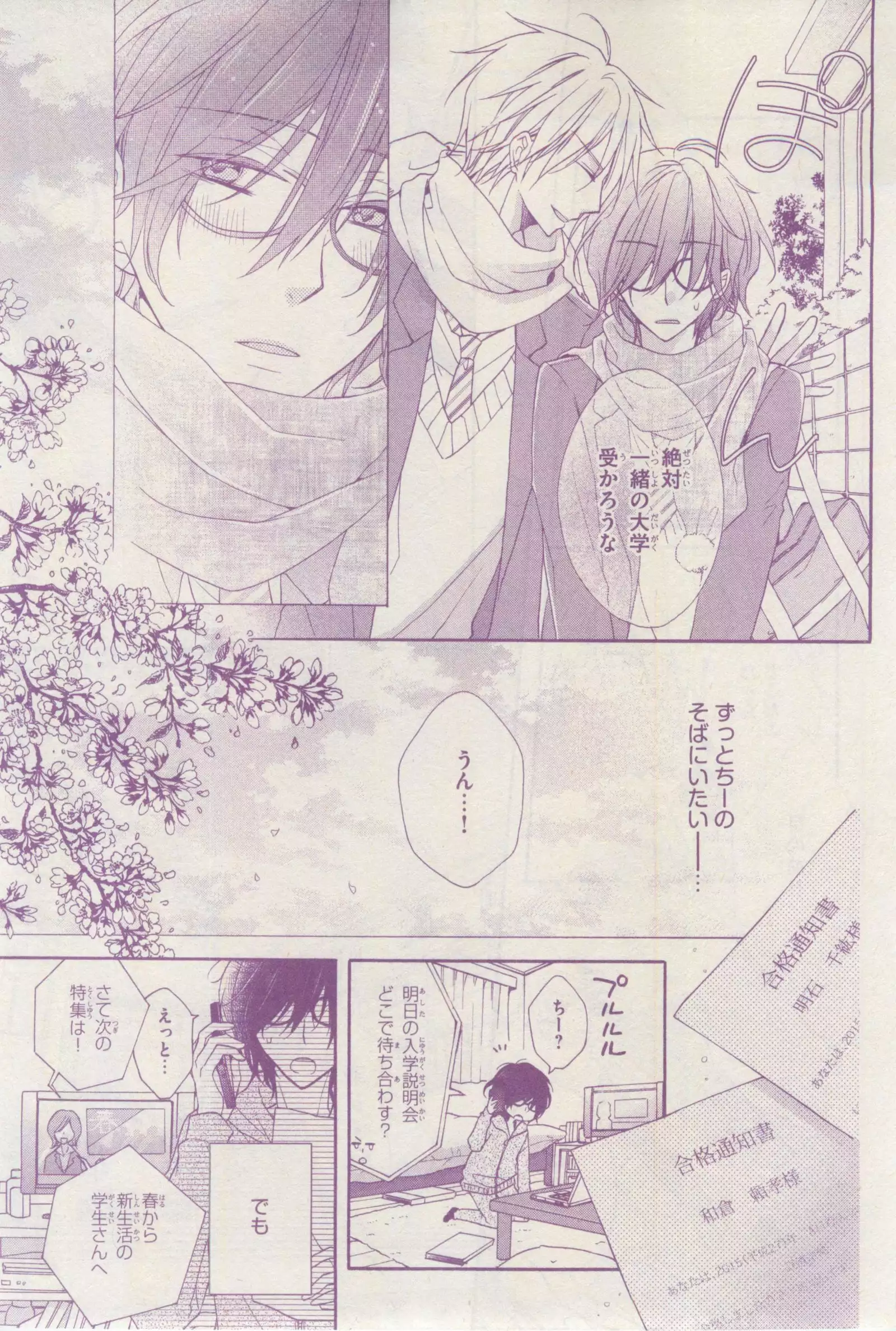 リンクス 2015-03