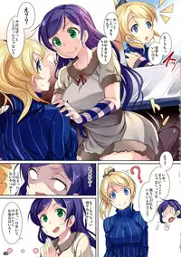 (C87) [Ikaring (Ajishio)] Hotel in Lover (Love Live!)