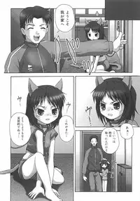 [Itou] Toilet no Omocha - The Toy of the Rest Room