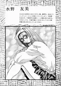 [OFF LIMIT COMPANY (Isou Doubaku)] CLASSMATE SECOND (Doukyuusei 2)