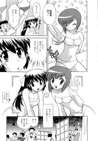 [Kotono Wakako] Baby Face Lunch