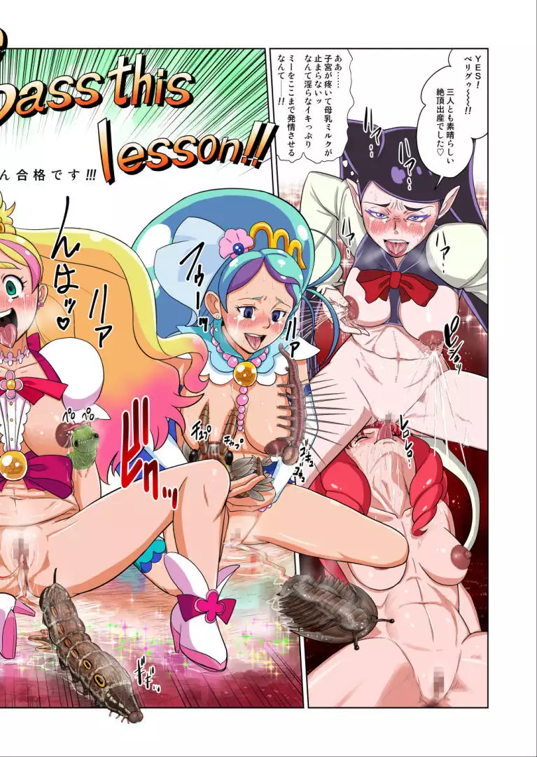 Shock Shoku BreGure 5