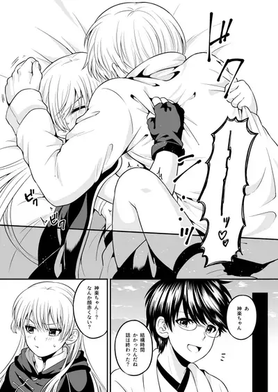 [Ochawannomushi (Chawa)] Ima Sugu Koko de Chichi o Dase (Gintama) [Digital] [Incomplete]