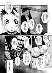 愛国少年婚姻譚_前_