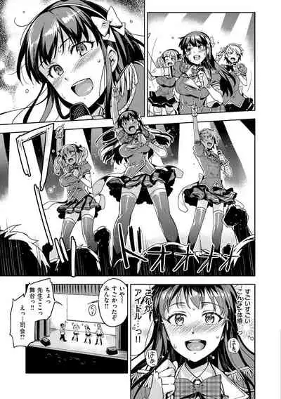 Himepaco - PacoPaco Love with my Princess.