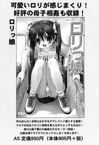 [Mitarashi Kousei] Kazoku Donburi [English]