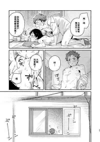 [Mugisabou (Kuromame Mugicha)] little BLUE [Chinese] [Digital]