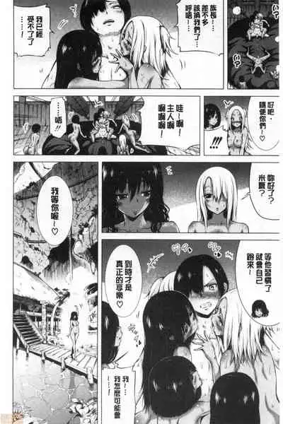 [Akatsuki Myuuto] Isekai Harem Paradise Ge [Chinese]