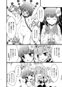 [Yamotodou Rakugakiichi (yamoto)] HENTAI GIRLS TALK (Touhou Project) [Digital]