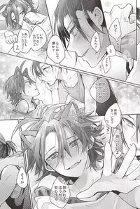 (Zenkai Cadence 5) [Taranta (Hara Chimu)] Cat room (Yowamushi Pedal)