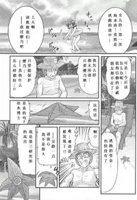 [Kamitou Masaki] Seirei Tokusou Fairy Saber W - Shojo Kari [Chinese] [huang个人汉化]