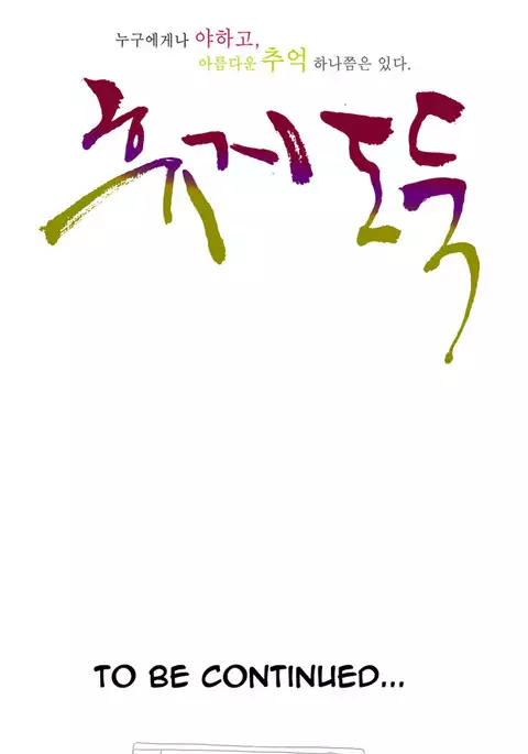 Tissue Thieves Ch.1-13