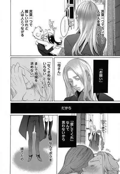 Kizutsukeru you ni Aishiaimashou 1-10