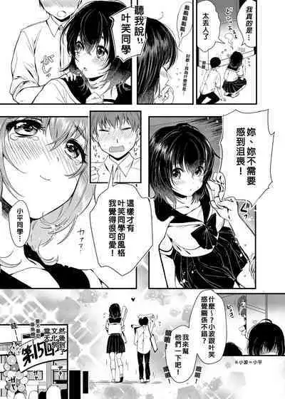 [Yanyanyo (Yanyo)] Unmei no Karada Renewal 命中注定的身體 [Chinese] [Decensored] [Digital