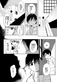 (SUPER25) [working (work)] if (Boku dake ga Inai Machi)