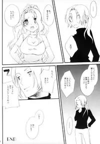 [Berry Lollipop] Cure Green (FF4)