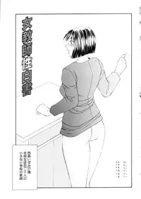 [Ikoma Ippei] Namanie Kuroobi Shoujo