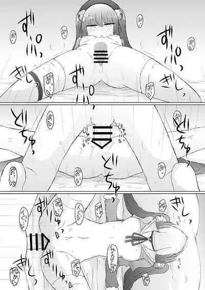 Yukaue Te Womancation