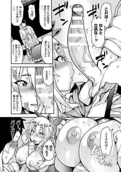 [Jun] Kemonokko Tsushin ~Risou no Kemomusume, Anata ni Otodoke~ [Digital]