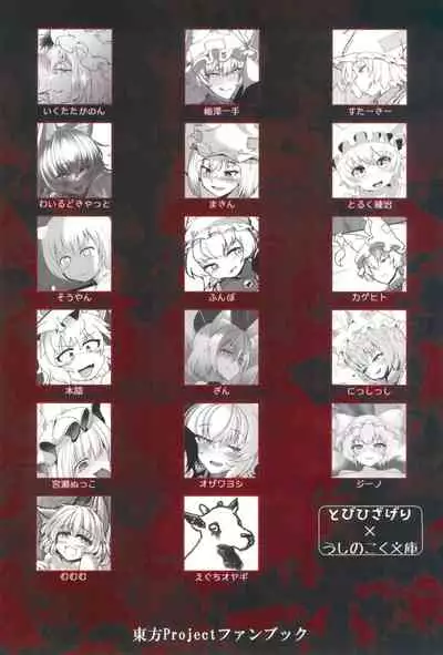 Uwanari Kyuubi no Sakusei Houkoku