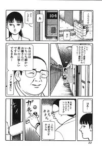 [Anthology] Hageshikute Hen Vol.3