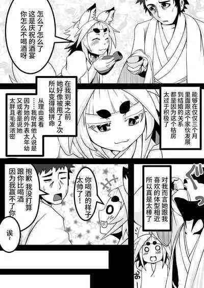 Kokutochou Kenbunroku